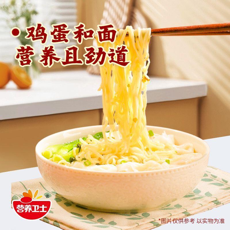 云吞面营养卫士港式云吞面正宗速食桶装方便面紫菜海米馄饨面