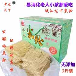 峡江贡粉特产龙下严氏传统发酵手工米粉2斤装米线 线干 干粉江西