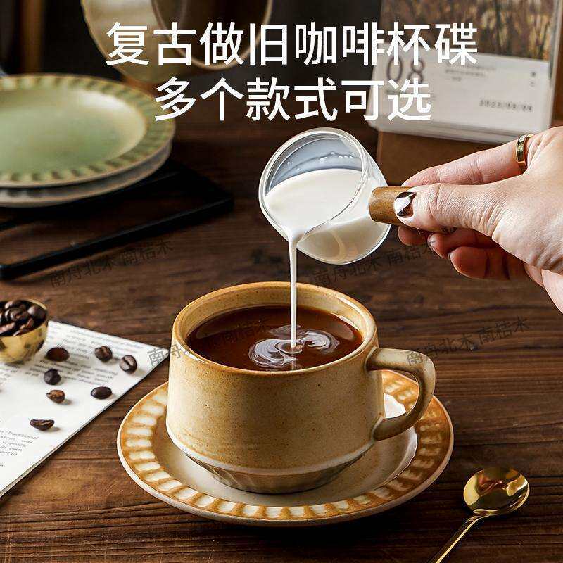 复古粗陶咖啡杯子套装家用陶瓷花茶杯速溶咖啡店拿铁拉花杯马克杯