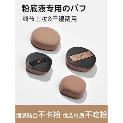 粉扑粉底液专用不吃粉大号上妆神器棉花糖海绵扑超软化妆干湿两用