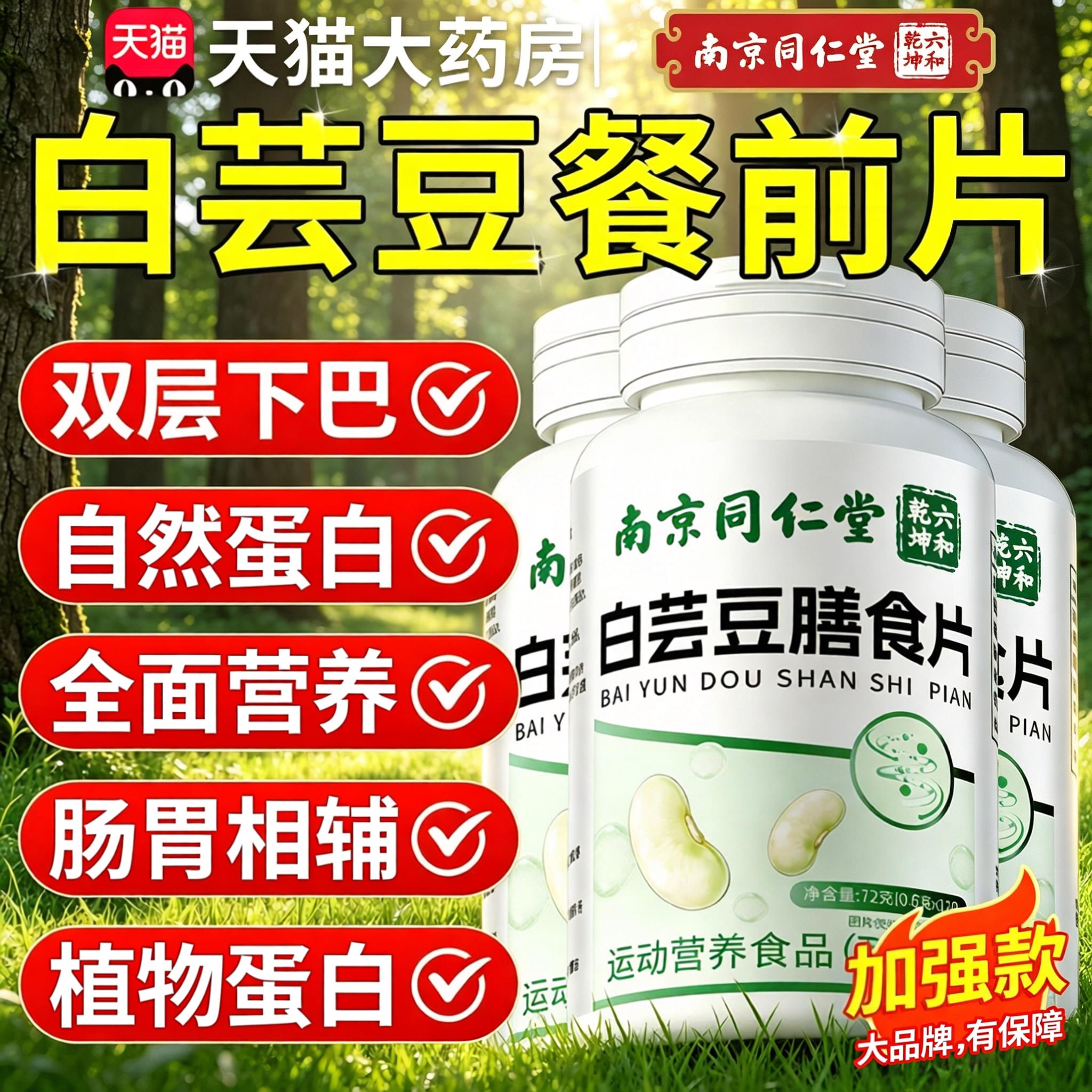 白芸豆控糖阻断膳纤维片碳水代餐排油饭餐食前饭后通用草本萃取zz