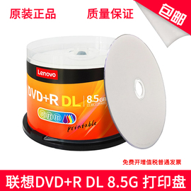 联想（Lenovo）DVD+R DL 8.5G可打印刻录盘8X 8.5G大容量空白光盘