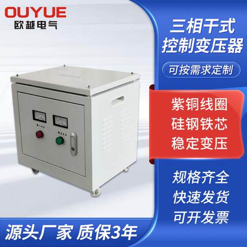 三相干式控制变压器380v变220vSG-5kW隔离自耦伺服干式自冷工频