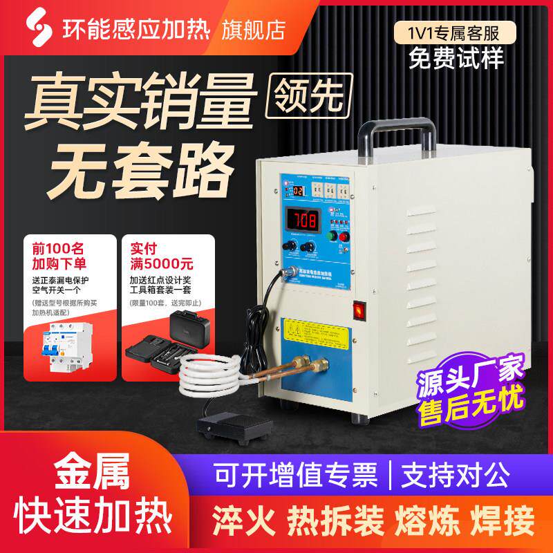 高频感应加热机淬火设备焊接机电磁锻造熔炼炉金属装配热拆热处理