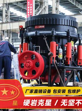 hp500圆锥破碎机参数hp300圆锥破碎机多少钱