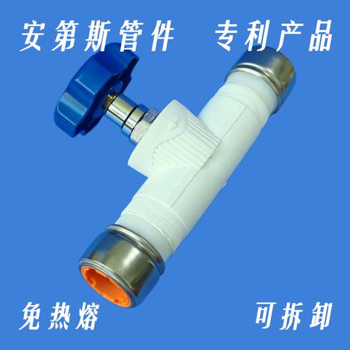 等径停止阀 铜芯升降式 抢修水管开关 3分-1.5寸 16-50mm PPR PE