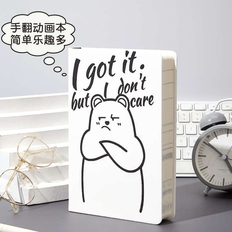StarBox/斯达博思 创意手翻动画本笔记本子加厚手账本简约ins风文