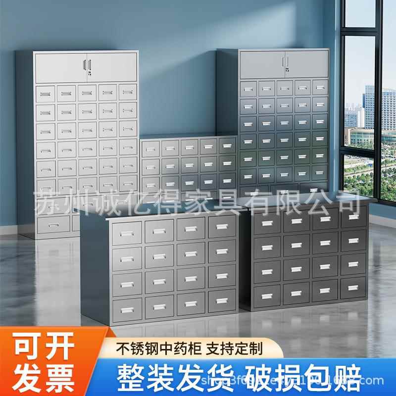 不锈钢中药柜中医院多斗抽屉柜钢制加厚调剂台中医药橱柜配药柜子