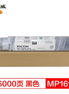 绘威 适用理光MP1610粉盒 MP1911 1811 2011 1812 2012 1801碳粉R