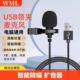 领夹麦克风usb台式 笔记型电脑话筒降噪游戏录音会议扩音器收音