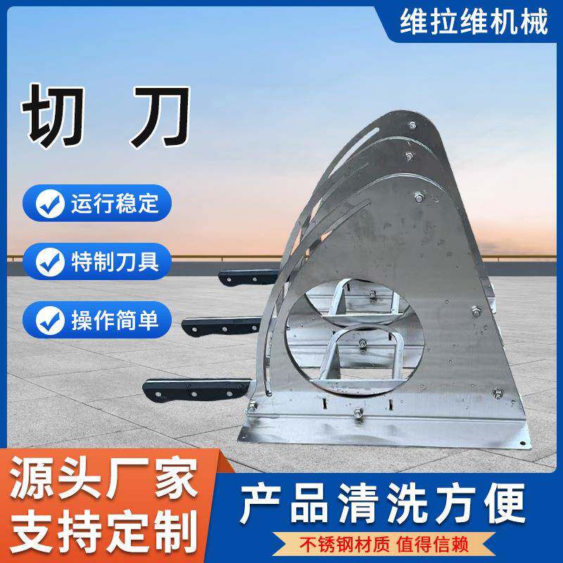 源头工厂切刀配合青椰削皮机使用不锈钢材质青椰切刀