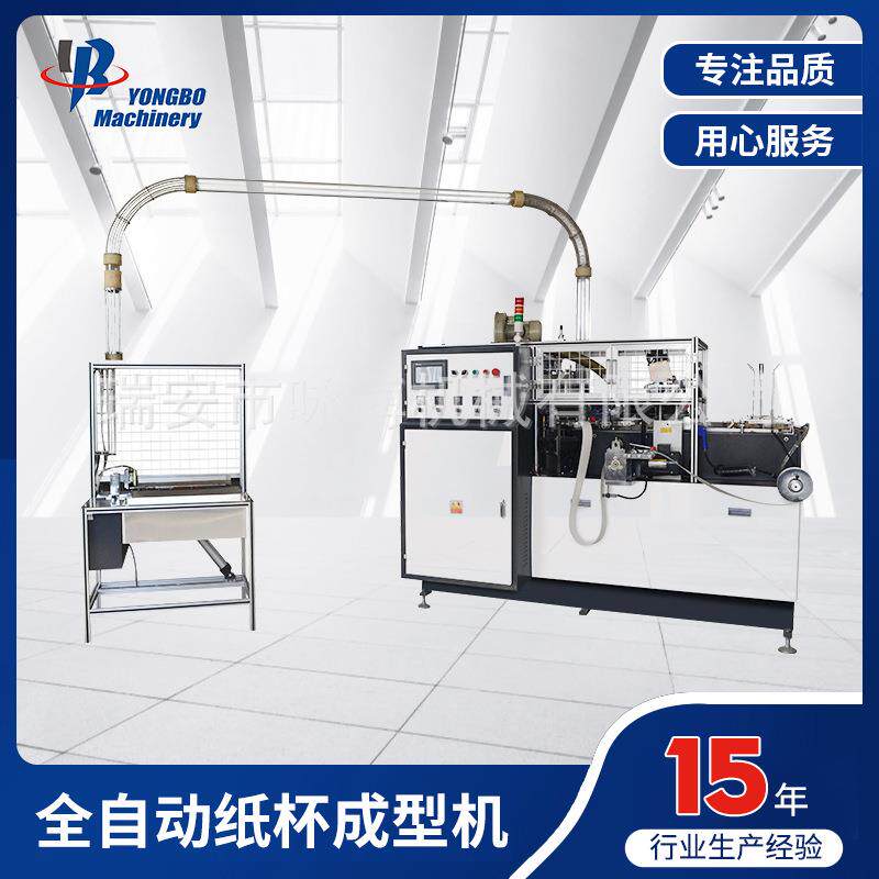 YB-22型纸杯成型机豆浆奶茶纸杯机智能全自动一次性纸碗机设备
