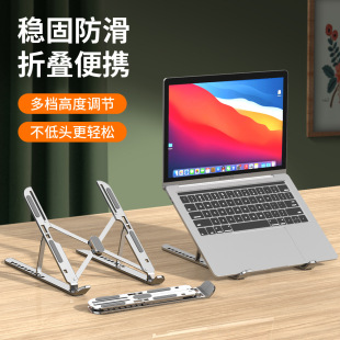 散热办公适用MacBook支架 桌面铝合金笔记本电脑支架增高折叠便携