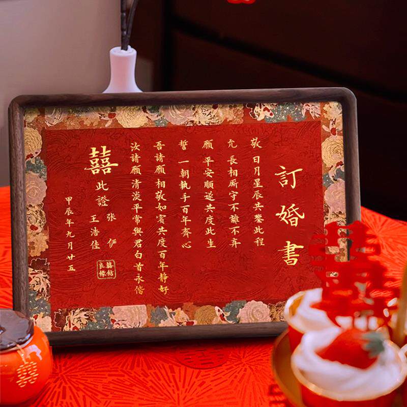 订婚书婚书中国风感相框台F978J8M6结气婚摆聘下大送日子摆件