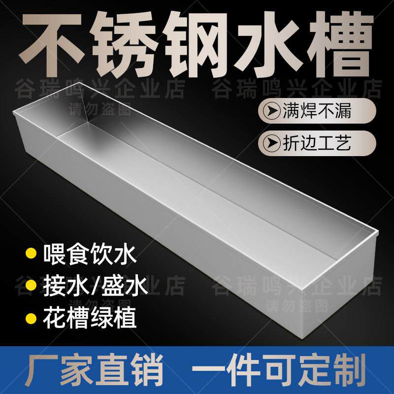 不锈钢水槽长方形接水兔狗喂 食喝水鸡食槽饮水长条阳台花槽可定