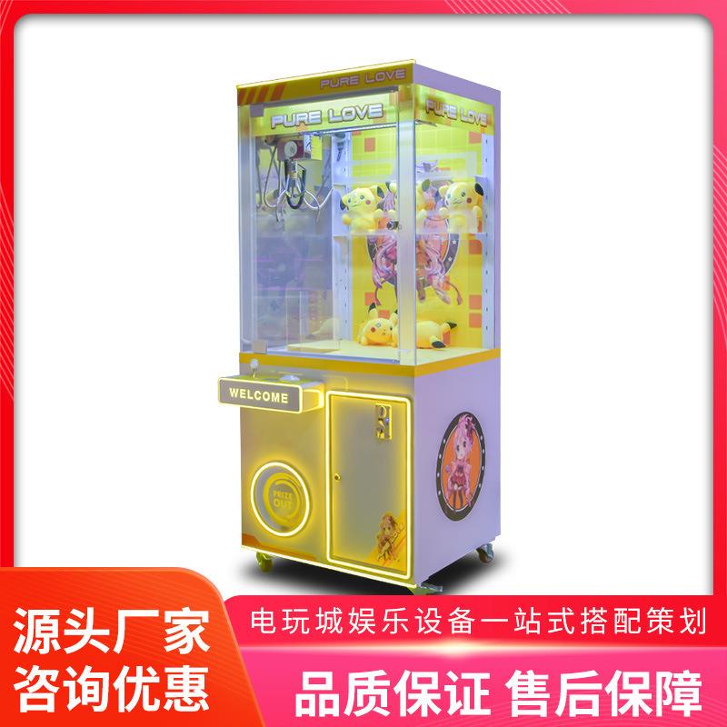 美之星网红抓娃娃机大型商用夹公仔机投币游戏机礼品机透明