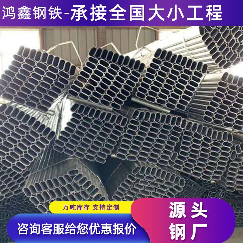 镀锌椭圆管平椭圆钢管大棚骨架钢管建筑大棚钢管鸭蛋圆扁圆管现货图片