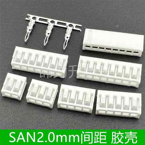 SAN2.0直插式胶壳2p3p4y5p6p8p板对线接线端子簧片2.0mm间距插头