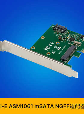 厂家直销SUNWEIT ST58 PCIe x1 ASM1061 单口mSATA 6Gbps SSD盘存