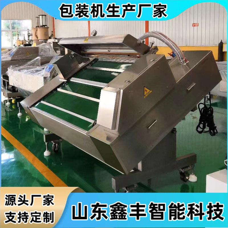倾斜滚动式腌制小辣椒真空包装机羊肉粉泡椒藕带真空包装机现货