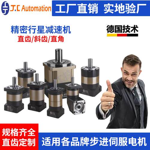 行星斜齿减速箱42/57/86步进电机40/60/90/130步进精密行星减速器