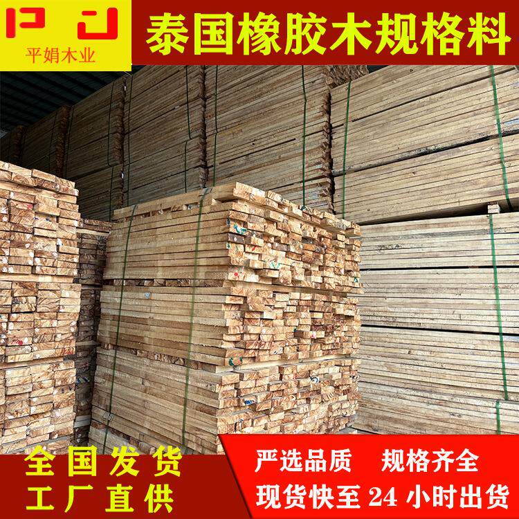 工厂泰国橡胶木木方蒸汽烘干实木规格木条家具木工板
