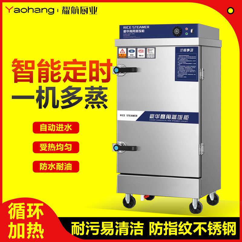 蒸饭柜商用蒸饭车电蒸箱蒸炉蒸锅蒸包子蒸馒头米饭厨房食堂蒸饭柜