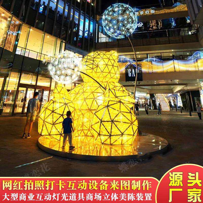 商业地产美陈艺术装置 网红打卡灯光中庭美陈 旅游低景观亮化道具