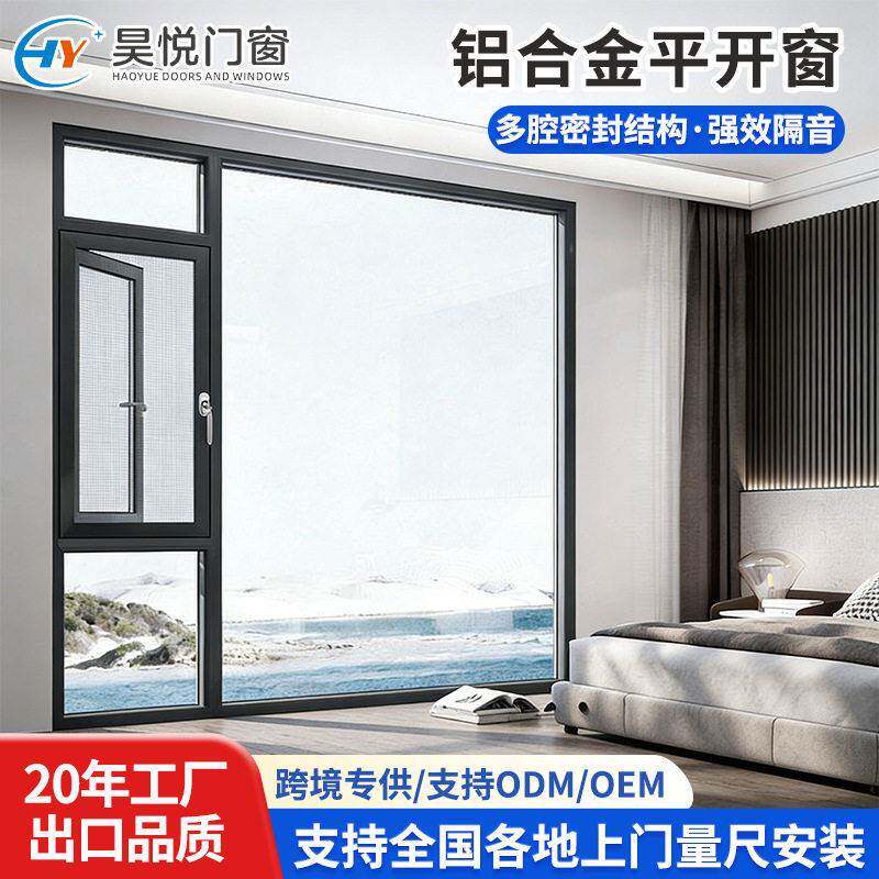 广东佛山门窗断桥铝门窗订做双层玻璃隔音系统窗家装封阳台平开窗