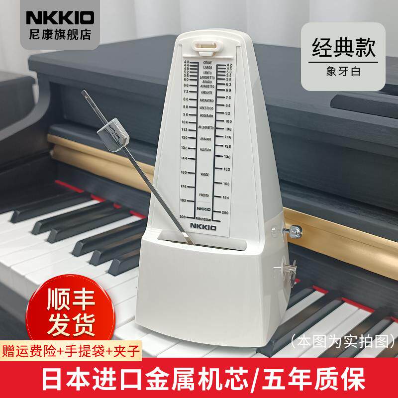 高档NKIO口进机芯机械节拍拍器钢琴考级专用古筝吉他管乐提K琴打