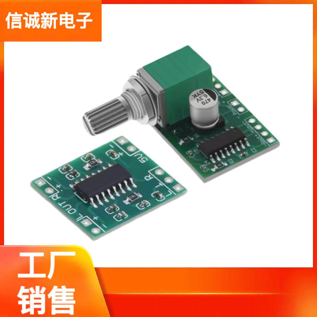 绿板PAM8403功放板 D类 2x3w 超微型数字功放板2.5～5V 可USB供电