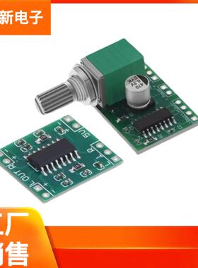 绿板PAM8403功放板 D类 2x3w 超微型数字功放板2.5～5V 可USB供电