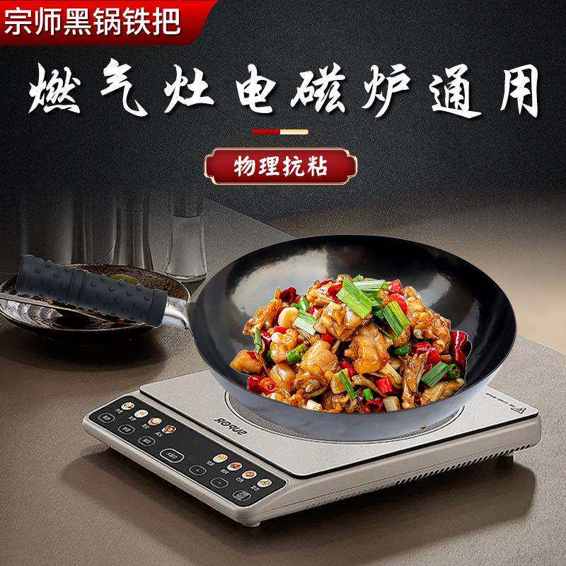 章丘现货手工铁锅镜面无涂层不粘锅手工锻打老式炒锅宗师黑锅铁把