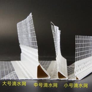 004VC网格布护角塑护 外线墙保温角鹰嘴滴水线条带网网护角条PZF
