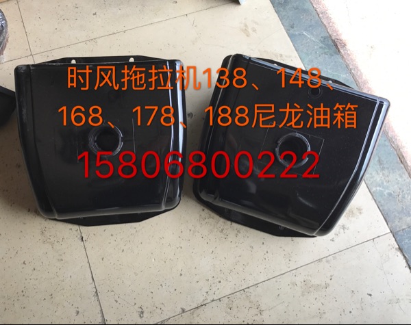 时风单缸拖拉机油箱138148 168 178188柴油箱风雷 风云尼龙柴油