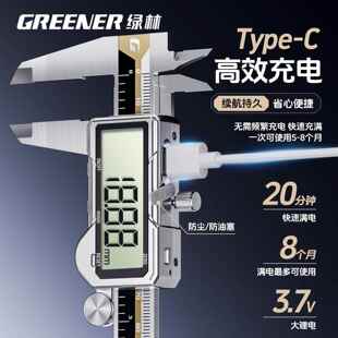 绿林游标卡尺高精度充电式珠宝数显专用电子小型工业级精密款卡尺