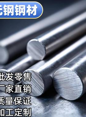 宝钢T7 T8 T9 T10光亮圆钢 SUS440C圆棒 S136光圆 SKD11模具钢材