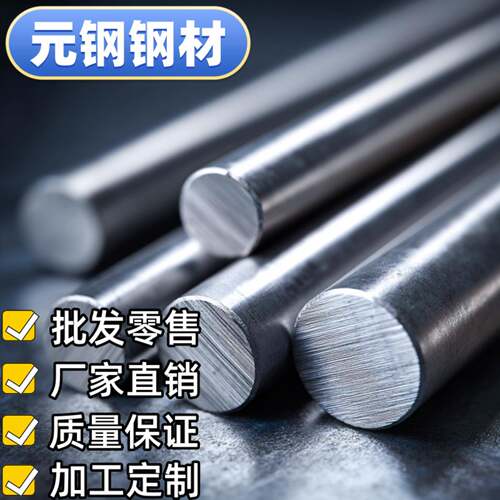 宝钢T7 T8 T9 T10光亮圆钢 SUS440C圆棒 S136光圆 SKD11模具钢材