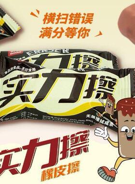 Trendy creative chocolate erasers Snickers snack erasers, la