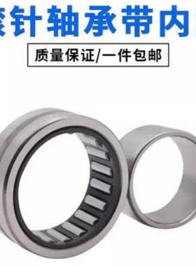 滚针轴承带内圈NA4926 NA4826 NA4928 NA4828 NA4830 NA4832