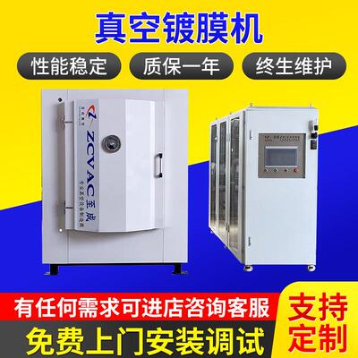 AF防指纹真空镀膜机琥珀金电镀设备瓷陶瓷制品磁控溅射镀膜设备