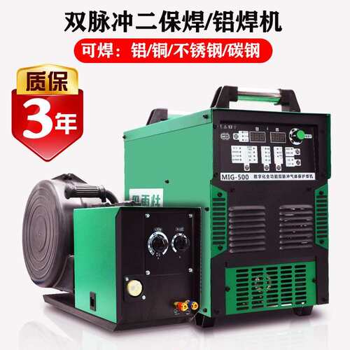 MIG500巴雷特350双脉冲气保铝焊机低飞溅无飞溅工业级二保焊接机2