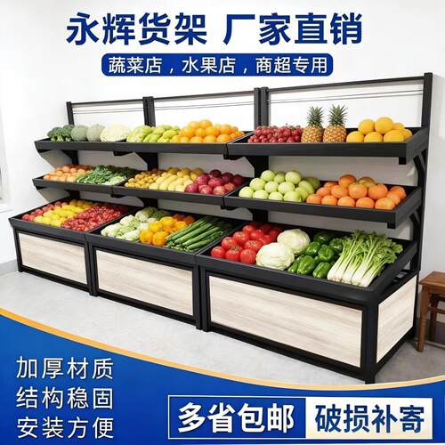 超市水果货架展示架蔬菜货架水果店生鲜货架商用中岛架干果促销架