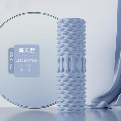 正品泡沫轴肌肉放松腿按滚轴专业神狼牙棒瘦小腿腿部摩滚轮器瑜伽