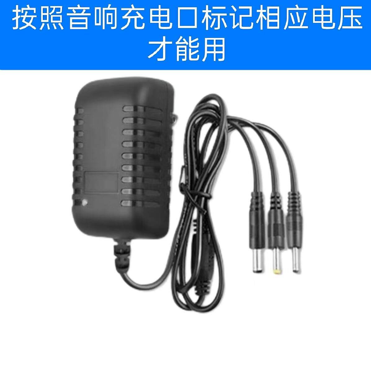适用Newmine纽曼 K112 时尚多功能蓝牙音箱音响充电器DC9V2A电源