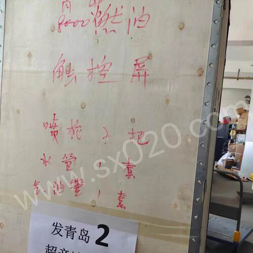 厂家SX-8000燃油超音速喷涂设备发往青岛特富龙公司案例