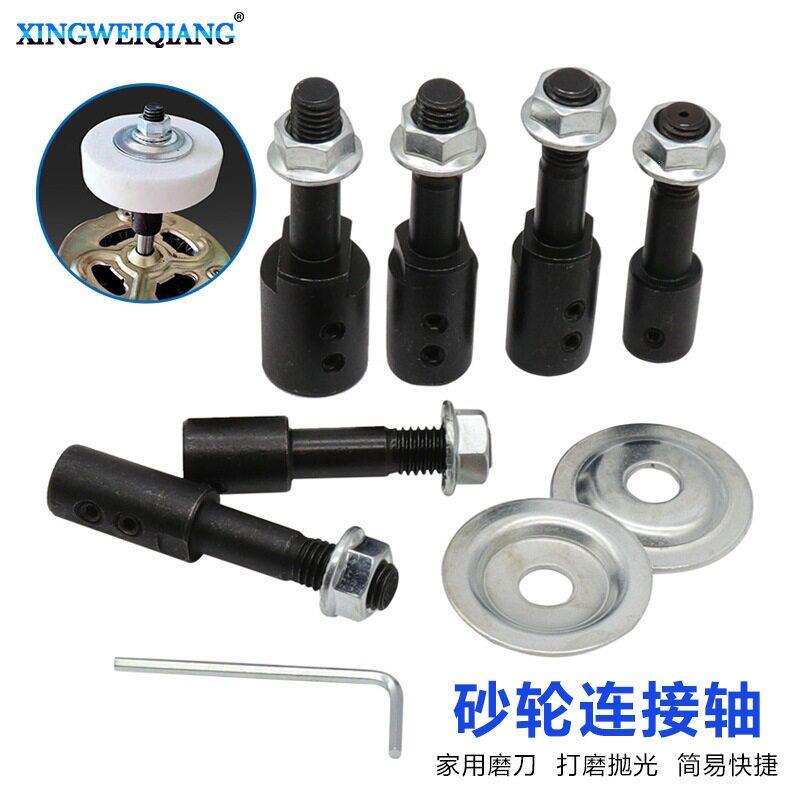 电机台磨连接杆抛光轮打磨杆 电机配件 砂轮连接轴内孔5-16mm
