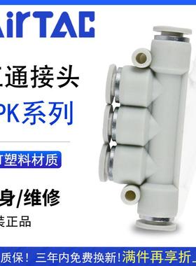 亚德客气管五通接头APK气动塑料快插快速接头X-APK4 6 8 10 12