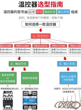 温控器REX-C100-400-C700-C900数显智能全自动温控仪温度控制器