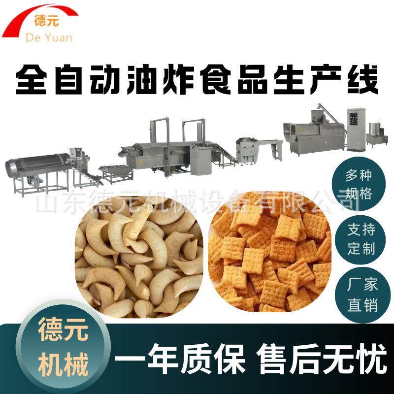 八爪烧膨化机 妙脆角膨化机 小鱼酥生产线 油炸食品生产线 膨化机
